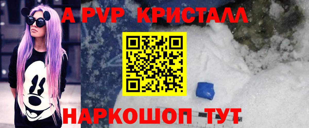 Alfa_PVP крисы CK Волгодонск
