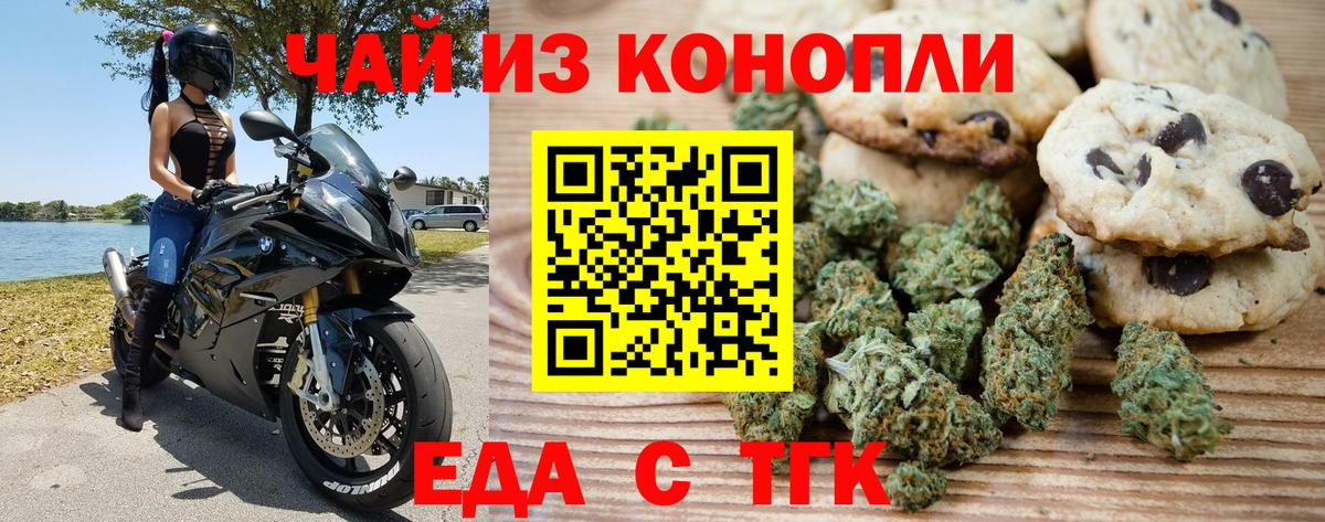 Волгодонск  Canna-Cookies конопля  Вход с VPN 