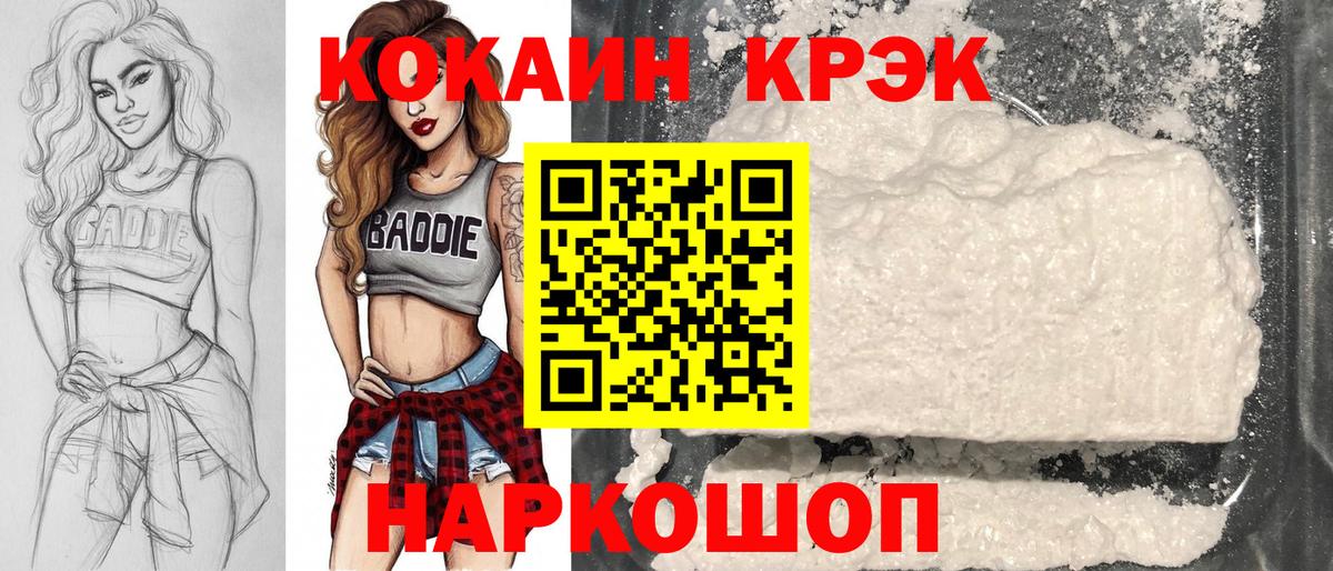 Cocaine Fish Scale  Вход с VPN  Волгодонск  Кокаин Эквадор 