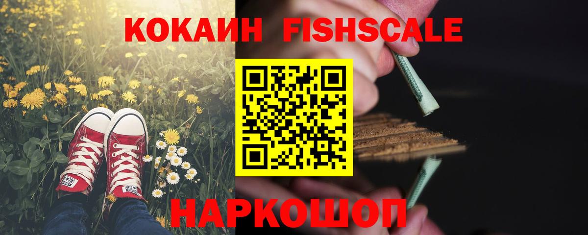 КОКАИН 98% Волгодонск