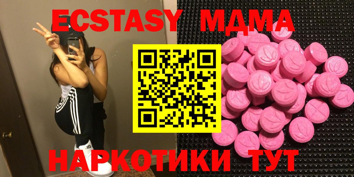 купить  цена  Экстази Philipp Plein  Экстази mix  Вход с VPN  Волгодонск 