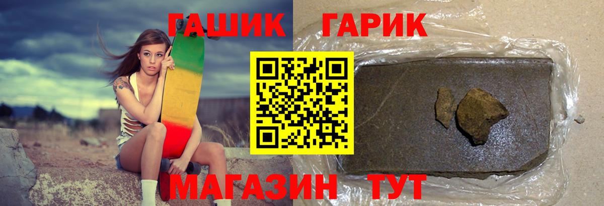 Волгодонск  Гашиш индика сатива  ГАШ гарик  наркотики  Вход с VPN 