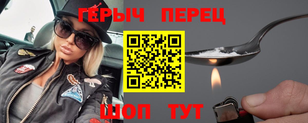 Волгодонск  ГЕРОИН Афган  Вход с VPN 