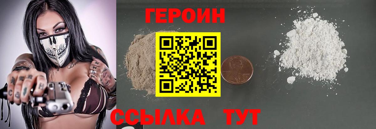 ГЕРОИН гречка Волгодонск