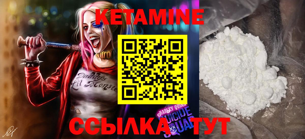 Волгодонск  Кетамин ketamine  Вход с VPN 