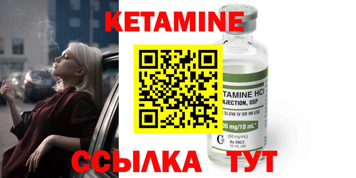КЕТАМИН VHQ Волгодонск