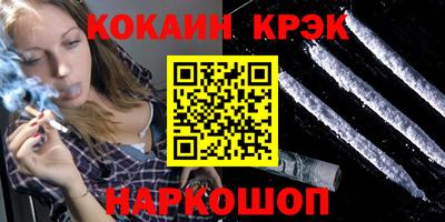 спайс Ангарск