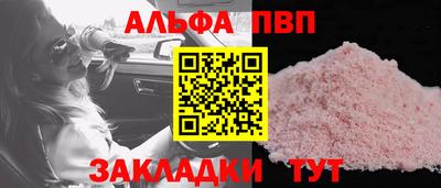 спайс Ангарск