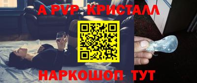 спайс Ангарск