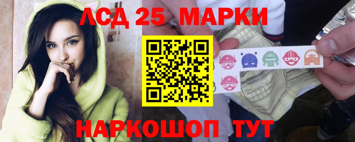 ЛСД экстази кислота Волгодонск
