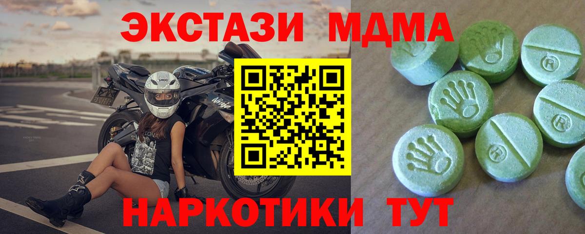 MDMA кристаллы  Вход с VPN  Волгодонск 