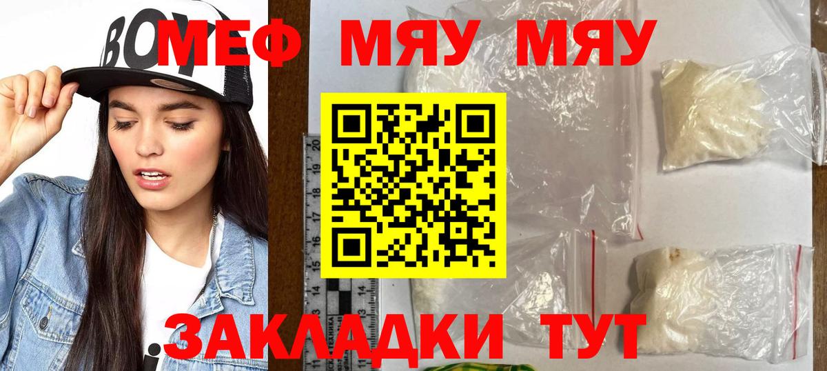 Мефедрон мяу мяу  Вход с VPN  Мефедрон  сколько стоит  Волгодонск  Меф 