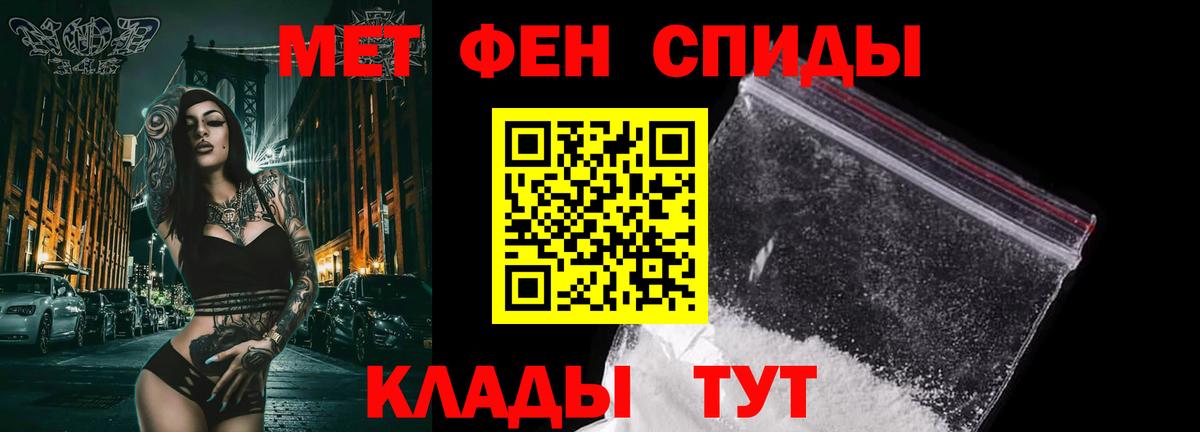 МЕТАМФЕТАМИН Декстрометамфетамин 99.9%  МЕТАМФЕТАМИН Декстрометамфетамин 99.9%  Волгодонск  Вход с VPN 