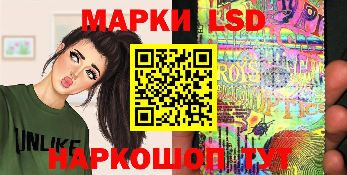 Наркотические марки 1,5мг  Вход с VPN  Марки NBOMe  Волгодонск  Наркотические марки 1,5мг 