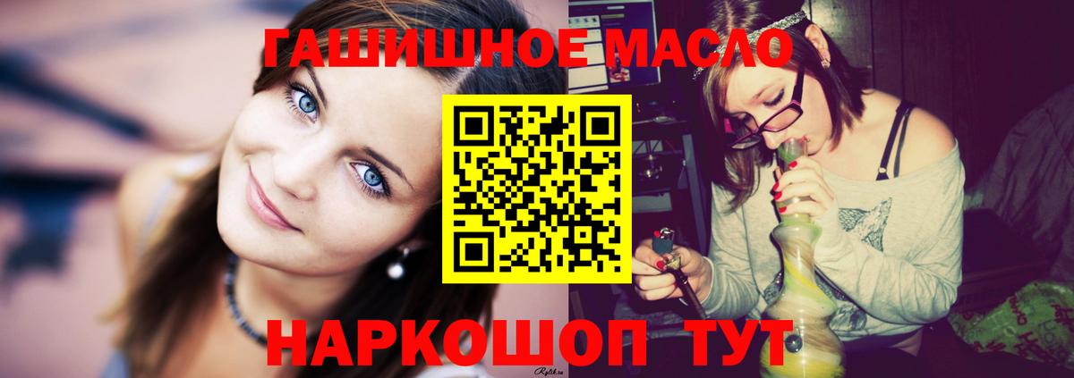 наркошоп  Вход с VPN  Волгодонск  Дистиллят ТГК вейп 