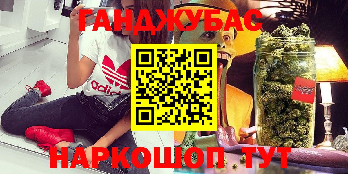 МАРИХУАНА конопля Волгодонск